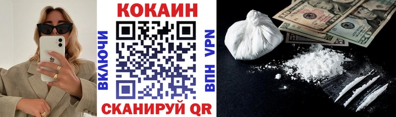ОМГ ОМГ tor  Зуевка  Кокаин FishScale 