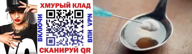 ГЕРОИН белый  Зуевка 