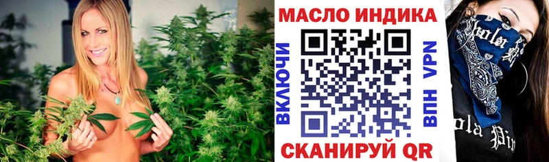 ТГК THC oil  Зуевка 